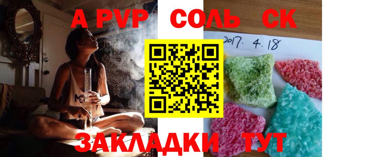 Alfa_PVP Crystall  Вход с VPN  Alpha-PVP VHQ  Борисоглебск 