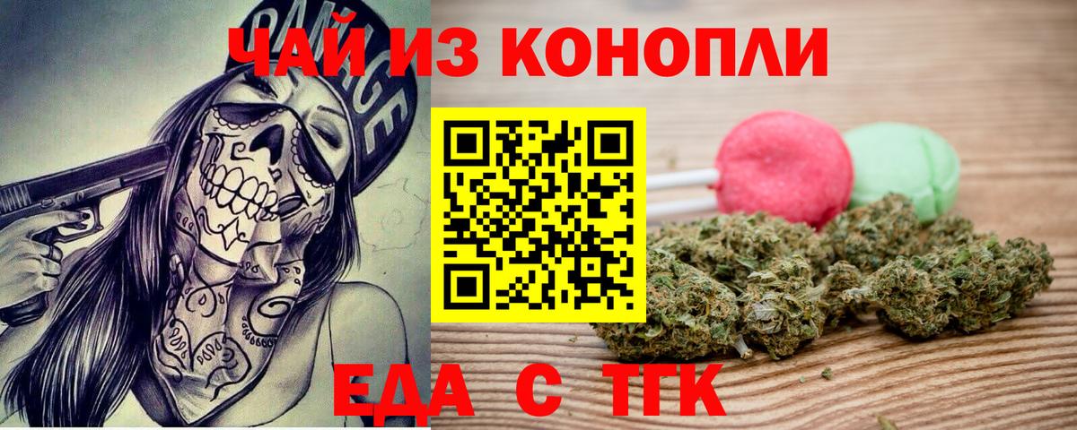 Canna-Cookies марихуана  Вход с VPN  Борисоглебск 