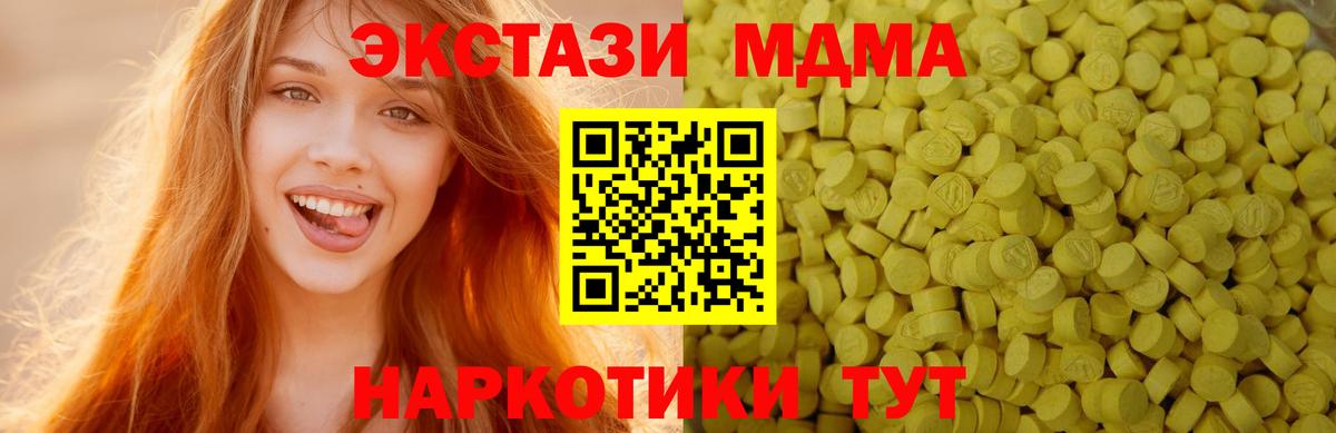 Экстази XTC  blacksprut маркетплейс  Борисоглебск  ЭКСТАЗИ  Вход с VPN  ЭКСТАЗИ 250 мг 