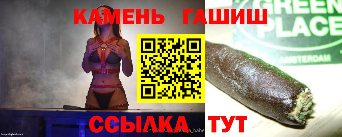 ГАШИШ гарик  ГАШ  Борисоглебск  Гашиш hashish  Вход с VPN 