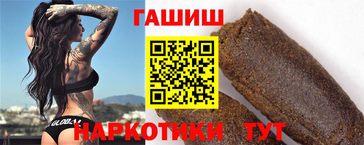 ГАШИШ hashish Борисоглебск