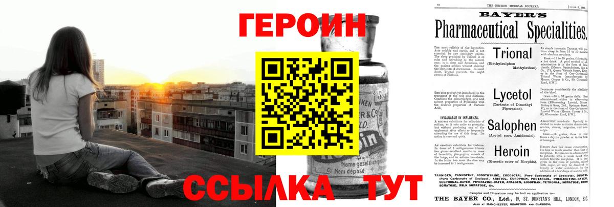 ГЕРОИН  ГЕРОИН хмурый  Вход с VPN  Борисоглебск 