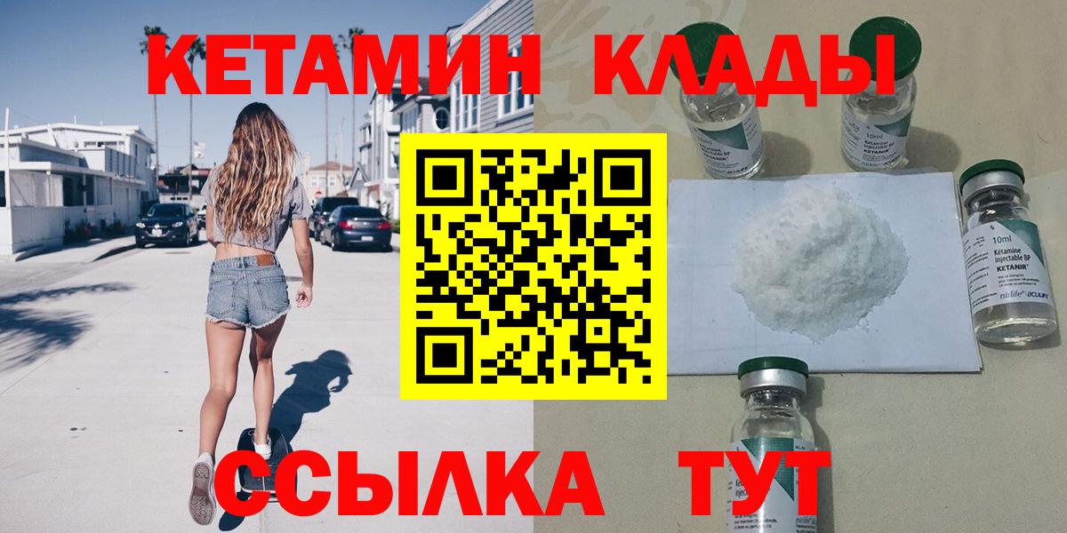КЕТАМИН VHQ  Вход с VPN  КЕТАМИН ketamine  Борисоглебск 