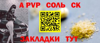 скорость mdpv Славянск-на-Кубани