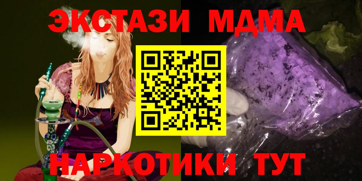 Борисоглебск  МДМА молли  MDMA  Вход с VPN 