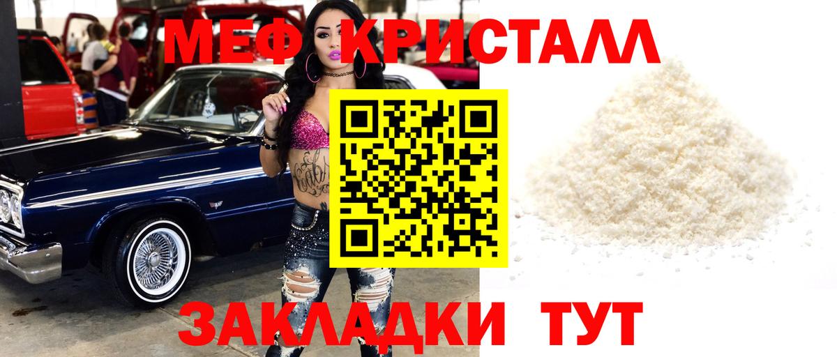 Меф мяу мяу  Борисоглебск