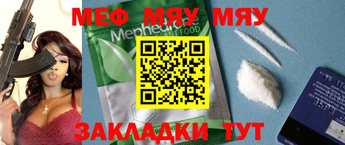 МЕФ  Меф VHQ  Вход с VPN  Борисоглебск  Мефедрон мука 