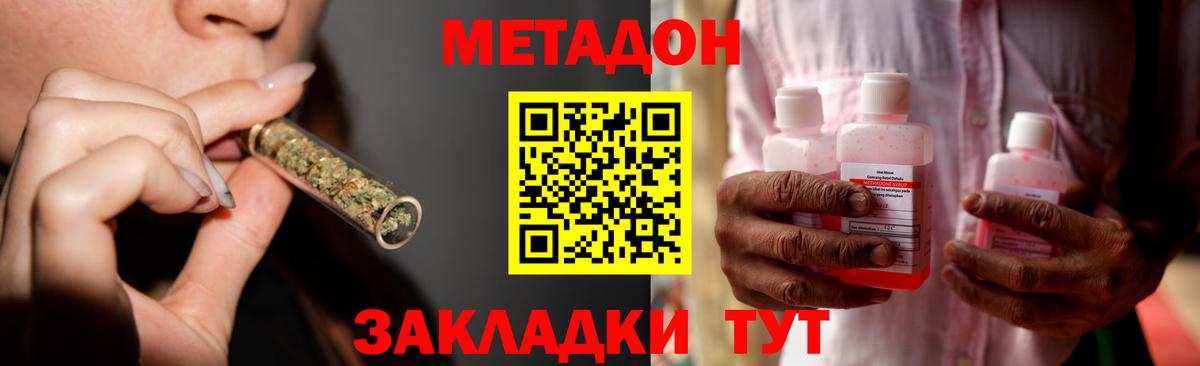Борисоглебск  МЕТАДОН мёд  МЕТАДОН methadone  Вход с VPN 