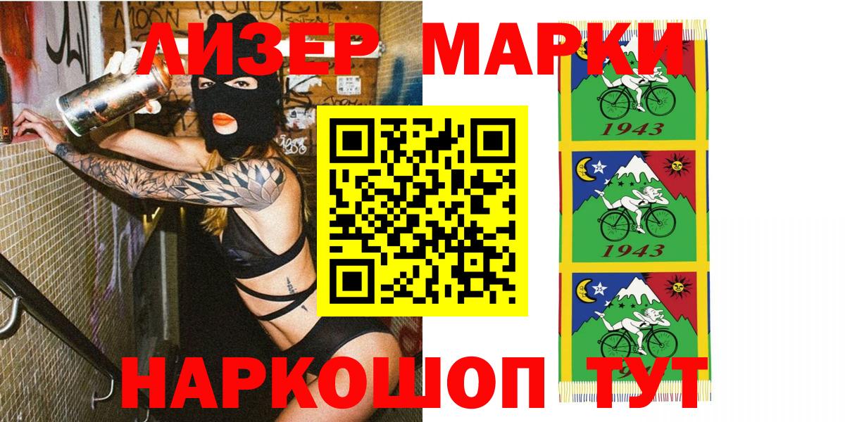 Марки 25I-NBOMe  Марки N-bome 1,5мг  Вход с VPN  Борисоглебск 
