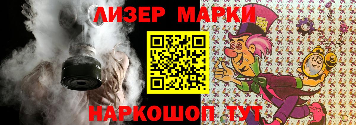 Марки NBOMe 1,8мг Борисоглебск
