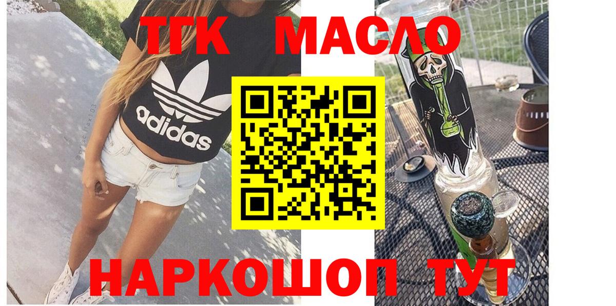 Дистиллят ТГК Wax  Дистиллят ТГК гашишное масло  Борисоглебск  Вход с VPN 