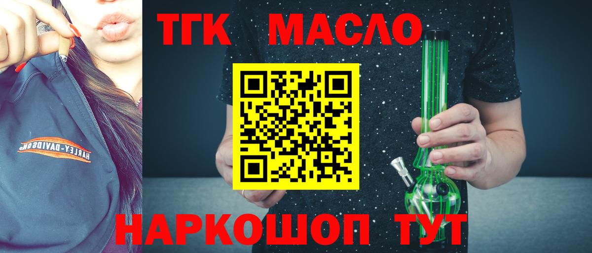 ТГК жижа Борисоглебск